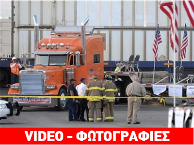 Η.Π.Α.: Αμαξοστοιχία παρέσυρε ρυμουλκούμενη εξέδρα παρέλασης