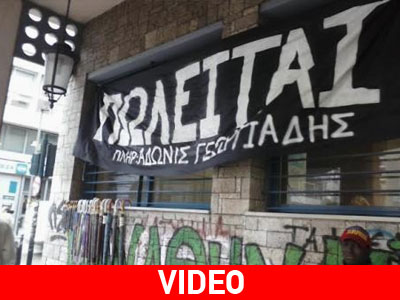 Πάτρα: «Λουκέτο» στα πολυιατρεία του ΕΟΠΥΥ