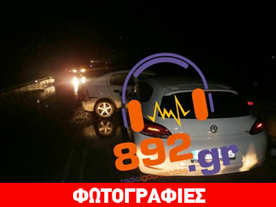 Θεσπρωτία: Σύγκρουση οχημάτων λόγω ολισθηρότητας του οδοστρώματος
