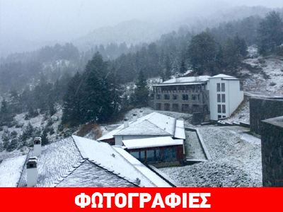 Στα λευκά τα ορεινά του νομού Ιωαννίνων – Χωρίς προβλήματα οι μετακινήσεις