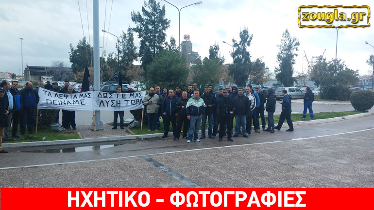 Εργαζόμενοι της ΝΕΛ έξω από το Υπουργείο Ναυτιλίας: «Παραμένουμε απλήρωτοι»