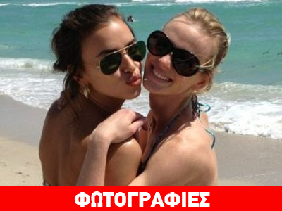 Κορίτσια κάτω από τον ήλιο!