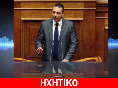 Ηχητική δήλωση Κασιδιάρη μέσα από τη φυλακή