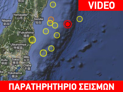 Ισχυρός σεισμός 7,1R στην Ιαπωνία