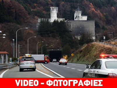 Στους εννιά οι νεκροί από την κατάρρευση σήραγγας στην Ιαπωνία