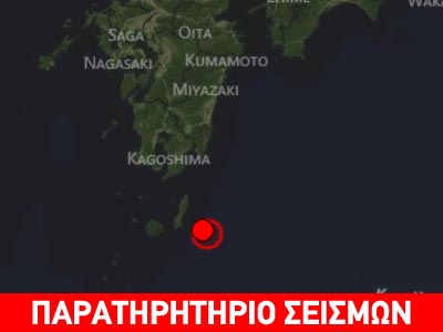 Σεισμός 5,5R στην Ιαπωνία