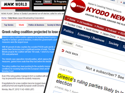 Ο απόηχος των εκλογών έφθασε στην Ιαπωνία!