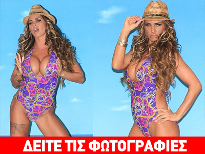 Το νέο tattoo της Katie Price