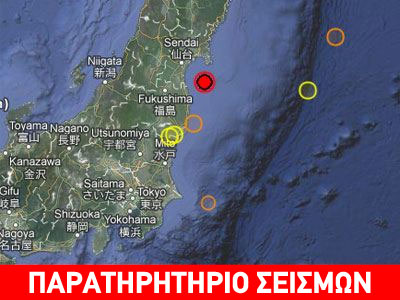 Σεισμός 6.1R στην Ιαπωνία