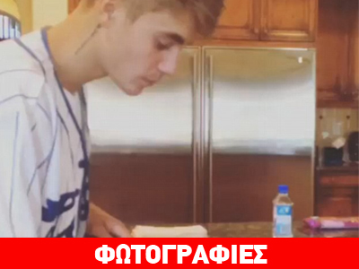 Ο Justin Bieber μαγειρεύει για τη Selena Gomez!