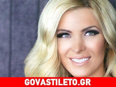 Tα 20 πράγματα που δεν γνωρίζουμε για την Κατερίνα Καινούργιου