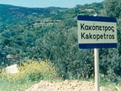 Κρήτη: Τελετή μνήμης για τους εκτελεσθέντες κατοίκους του Κακοπέτρου