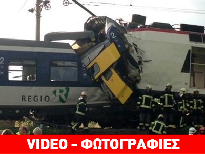Ελβετία: Μετωπική σύγκρουση τρένων – Aγνοείται ο ένας οδηγός