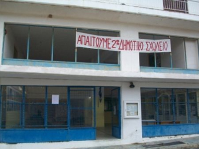 Οργή πολιτών για τα σχολικά κτίρια στην Κάρυστο