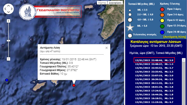 Χάρτης με την αυτόματη λύση του Γεωδυναμικού Ινστιτούτου