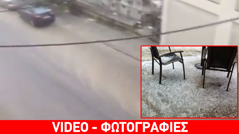 Σφοδρή χαλαζόπτωση στην Καστοριά Σφοδρή χαλαζόπτωση στην Καστοριά