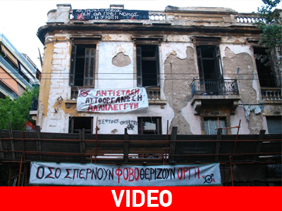 Ανακοίνωση της Κατάληψης Villa Amalias Ανακοίνωση της Κατάληψης Villa Amalias