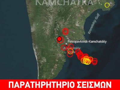Σεισμός 5,8R στη χερσόνησο Καμτσάτκα