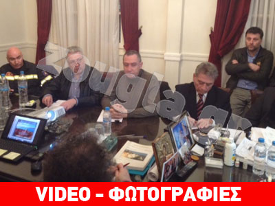 ΤΩΡΑ: Σύσκεψη στο δημαρχείο Αργοστολίου παρουσία Μιχελάκη ΤΩΡΑ: Σύσκεψη στο δημαρχείο Αργοστολίου παρουσία Μιχελάκη