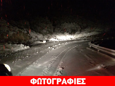 Ολονύχτια μάχη με τα χιόνια στην Κεφαλονιά