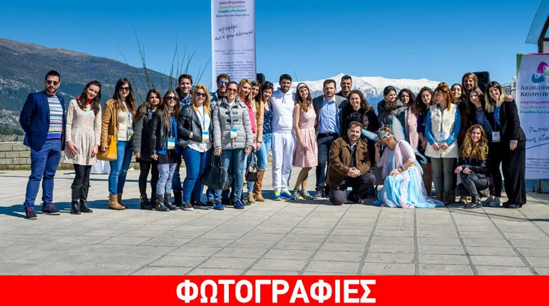Επιτυχημένη η παιδική εκδήλωση του Διεπιστημονικού Κέντρου Ηπείρου