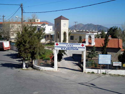 Εργασίες συντήρησης στο Κέντρο Υγείας Ανωγείων