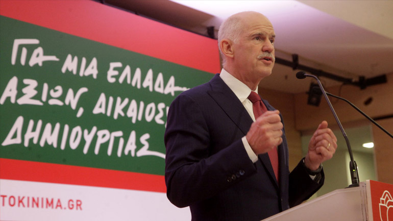 ΚΙΔΗΣΟ: «Πλυντήριο» των πραγματικών υπευθύνων η απόφαση για εξεταστική επιτροπή