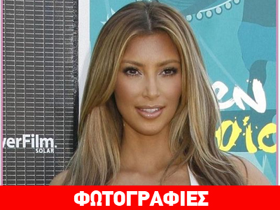 Η Kim Kardashian και η έλλειψη διάθεσης