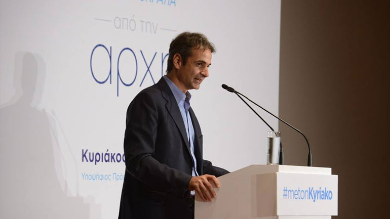 Κ. Μητσοτάκης: «Πάνω απ’ όλα η ενότητα της ΝΔ»