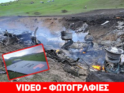 Κιργιστάν: Πλάνα από τη συντριβή αμερικανικού αεροσκάφους