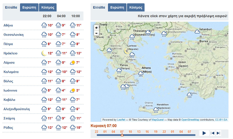 Πρόγνωση καιρού στις 07.00 το πρωί