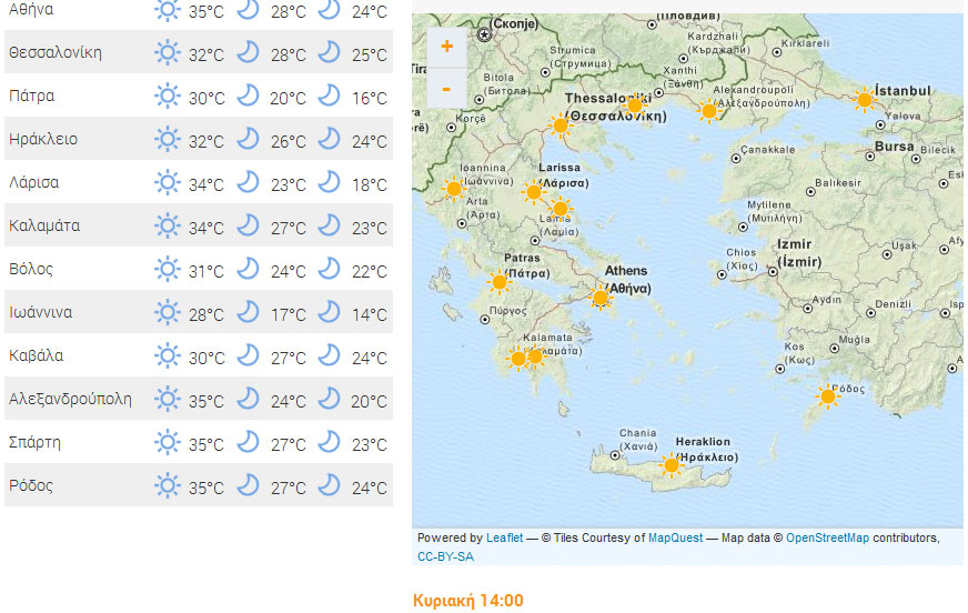 Η πρόβλεψη του καιρού για την Κυριακή στις 14.00
