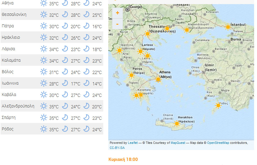 Η πρόβλεψη του καιρού για την Κυριακή στις 18.00