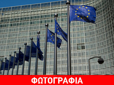 Κομισιόν: Το μήνυμα στο Twitter για την παραλαβή της λίστας