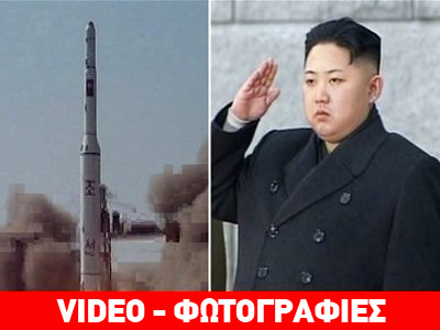 Εκτόξευση βαλλιστικού πυραύλου από τη Β. Κορέα Εκτόξευση βαλλιστικού πυραύλου από τη Β. Κορέα