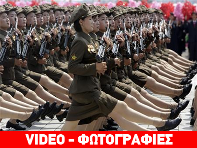 Β. Κορέα: Στρατιωτική παρέλαση για τη «Μεγάλη Νίκη»