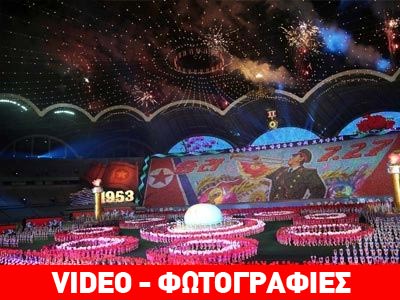 Γυμναστικές επιδείξεις στην Πιονγκγιάνγκ Γυμναστικές επιδείξεις στην Πιονγκγιάνγκ