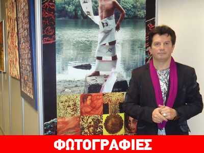 Οι «Σωματογραφίες» του Κώστα Ευαγγελάτου στην «ATHENA EROTIC ART 2014»