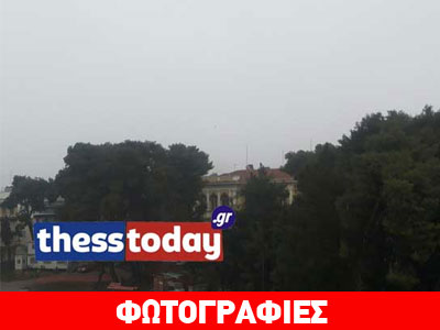 Κούλουμα με ομίχλη στη Θεσσαλονίκη