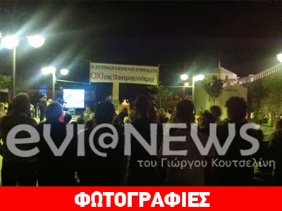 Σκύρος: Είπαν «όχι» στις ανεμογεννήτριες!