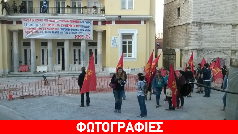 Ανήρτησαν πανό στην πρόσοψη του δημαρχείου Κοζάνης