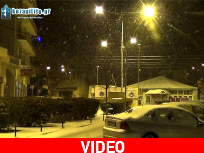 Παγωμένοι δρόμοι στην Κοζάνη Παγωμένοι δρόμοι στην Κοζάνη