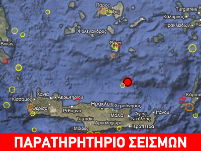 Σεισμός 4,8R βόρεια της Κρήτης