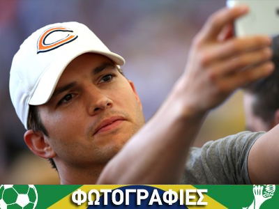 Άρωμα πολιτικής και… showbiz στις εξέδρες του Μαρακανά