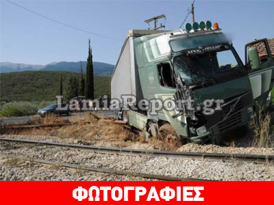 Φθιώτιδα: Νταλίκα συγκρούστηκε με τρένο!