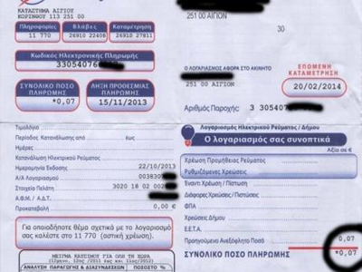 «Υπέρογκος» λογαριασμός… επτά λεπτών!