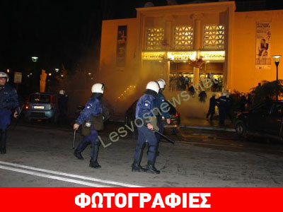 Χημικά, ξύλο και προσαγωγές στη Μυτιλήνη