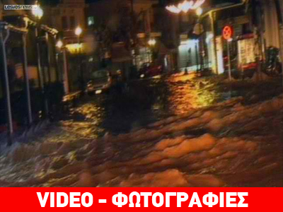 Πλημμύρες στη Μυτιλήνη