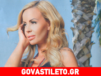 Ιωάννα Λίλη: «Βάζανε στοίχημα ότι θα χωρίσω!»
