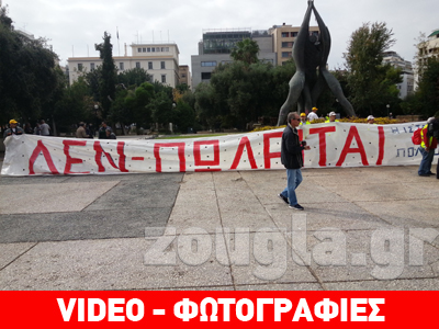 Διαμαρτυρία λιμενεργατών στην πλατεία Κλαυθμώνος